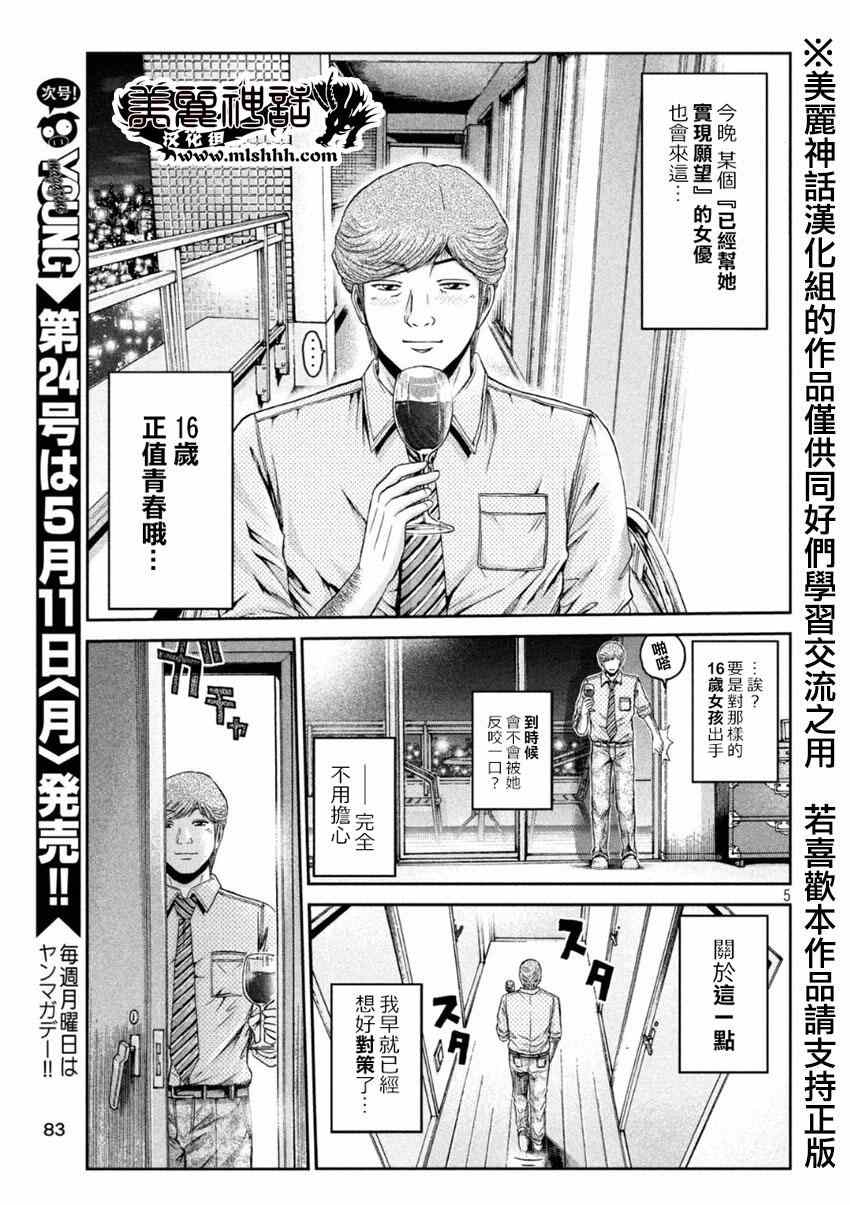 第26话4