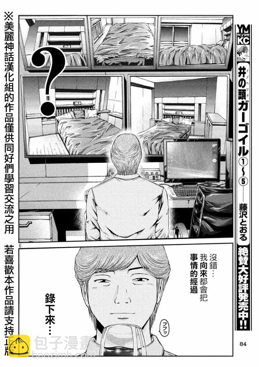 第26话5