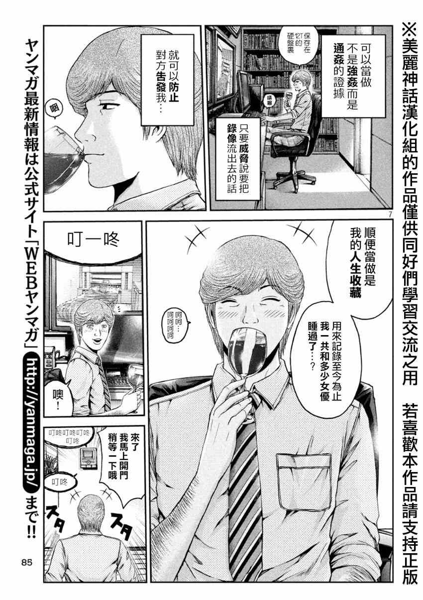第26话6
