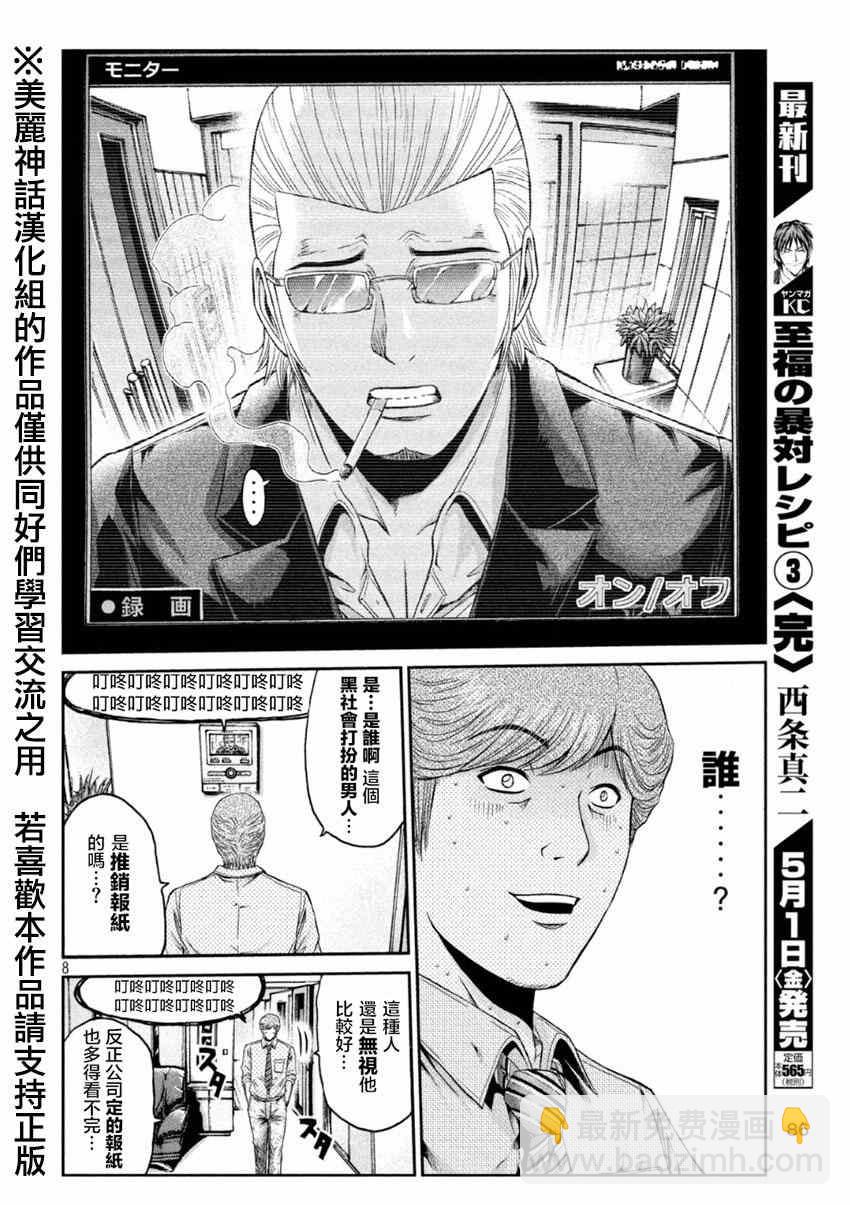 第26话7