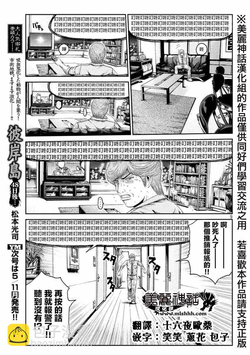 第26话8