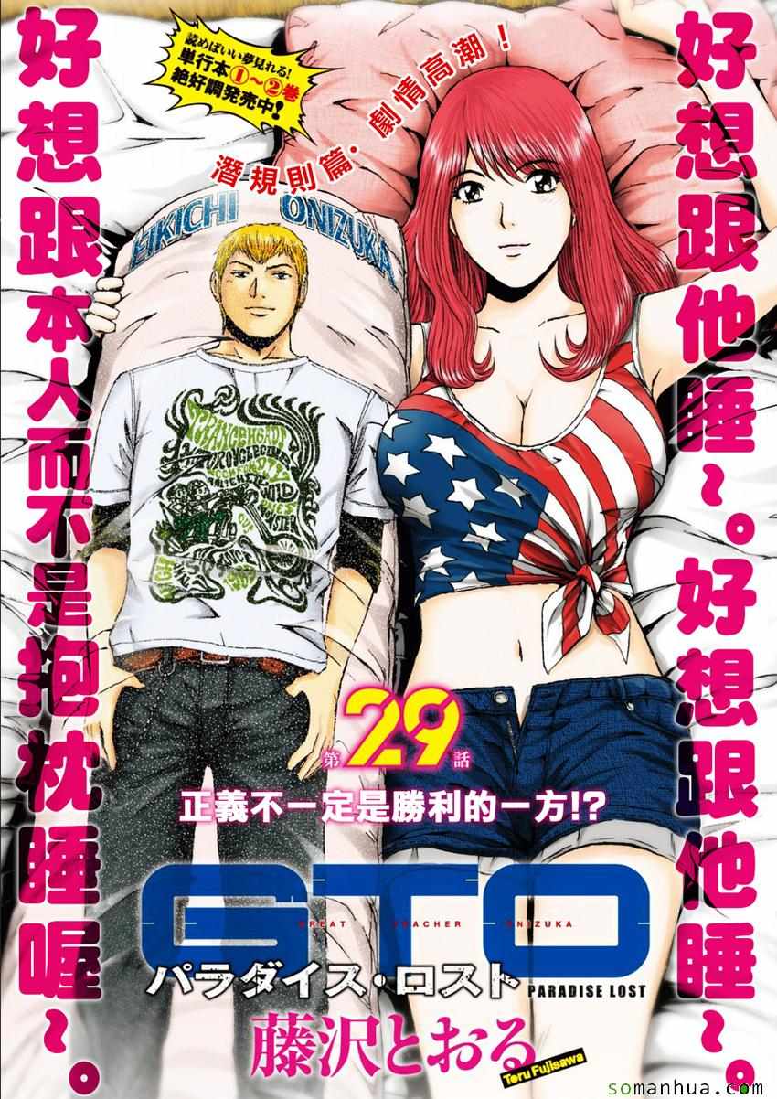 第29话0