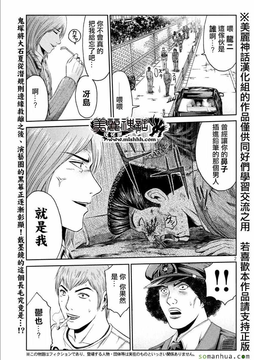 第29话1