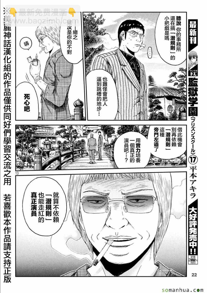 第29话11