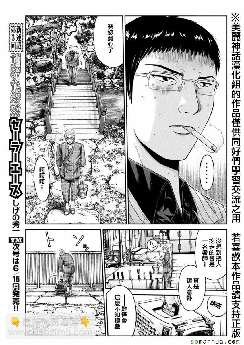 第29话12