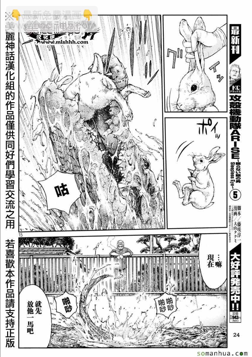 第29话13