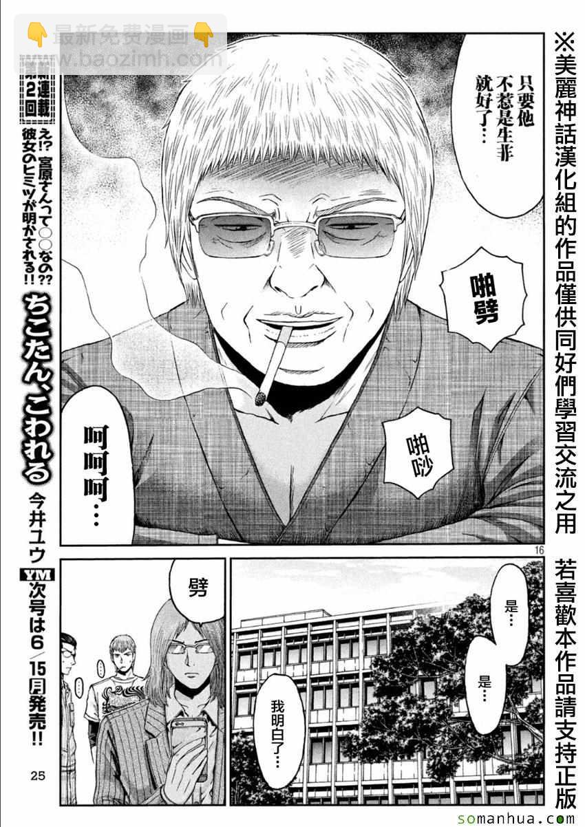 第29话14