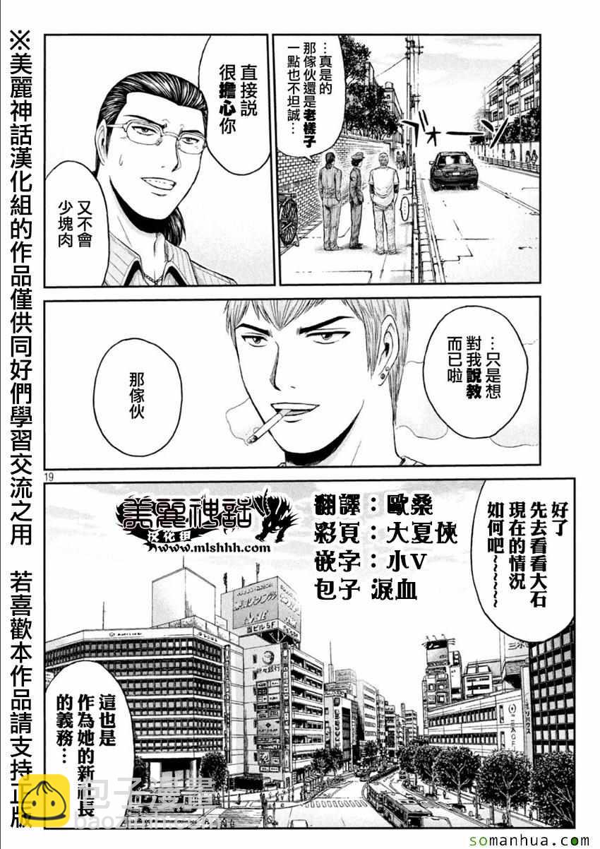 第29话17