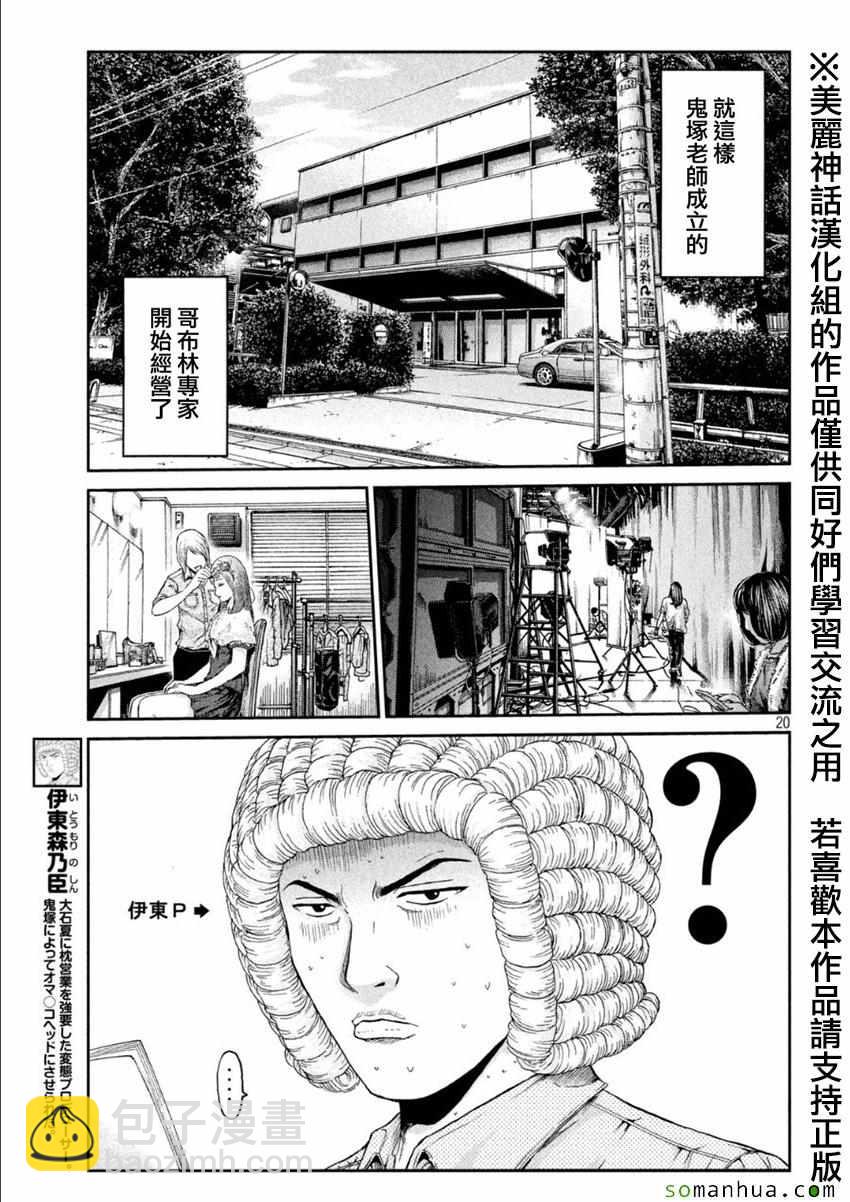 第29话18