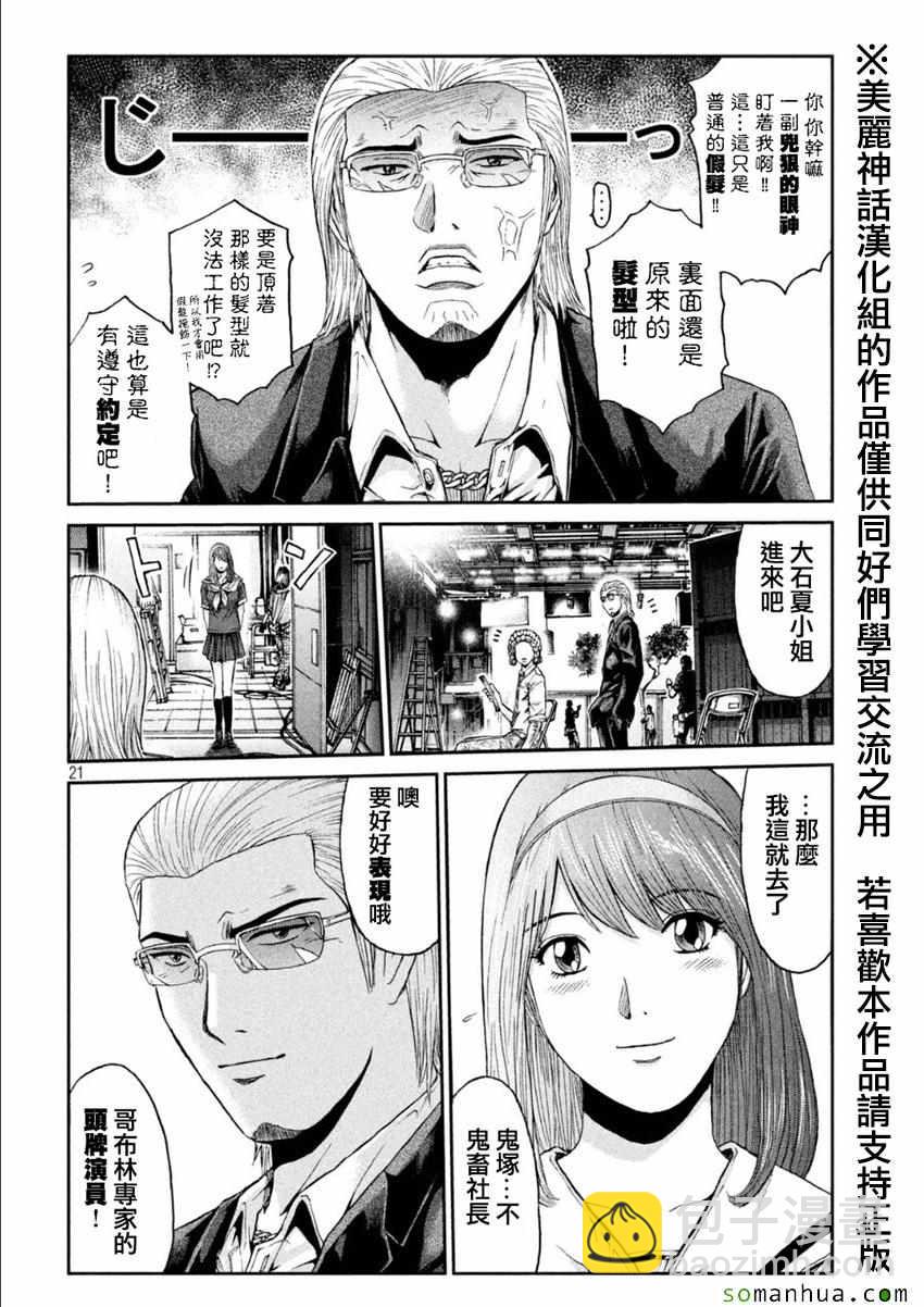 第29话19