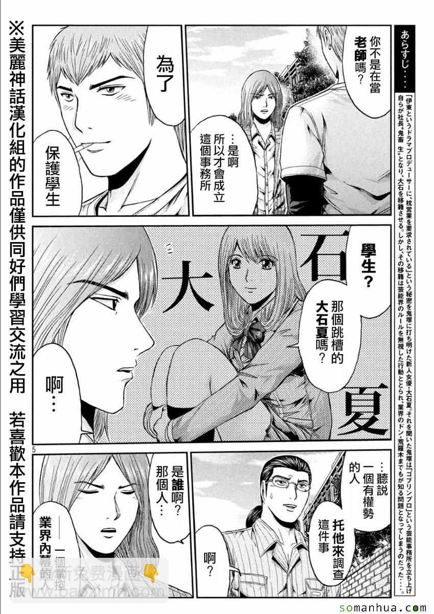 第29话3