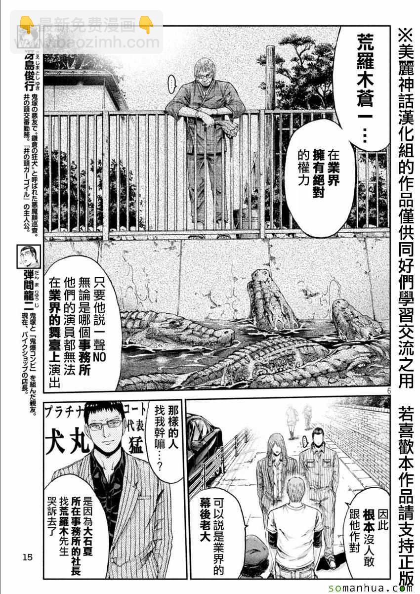 第29话4
