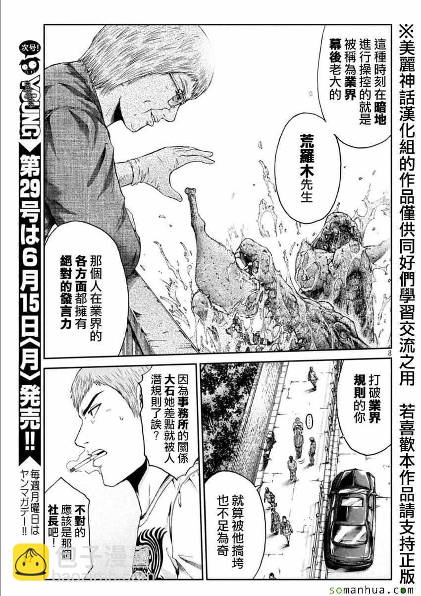 第29话6