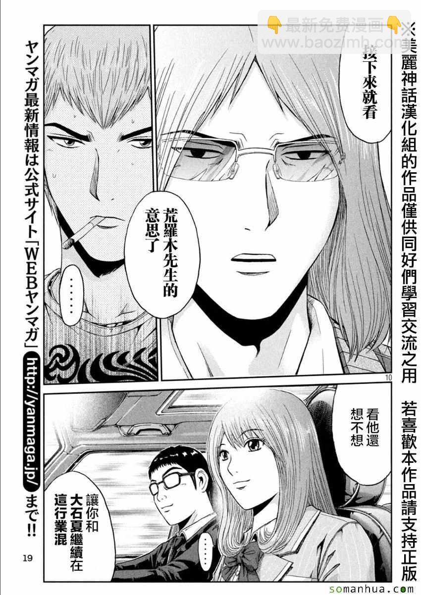 第29话8