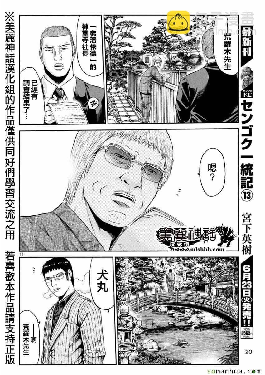 第29话9