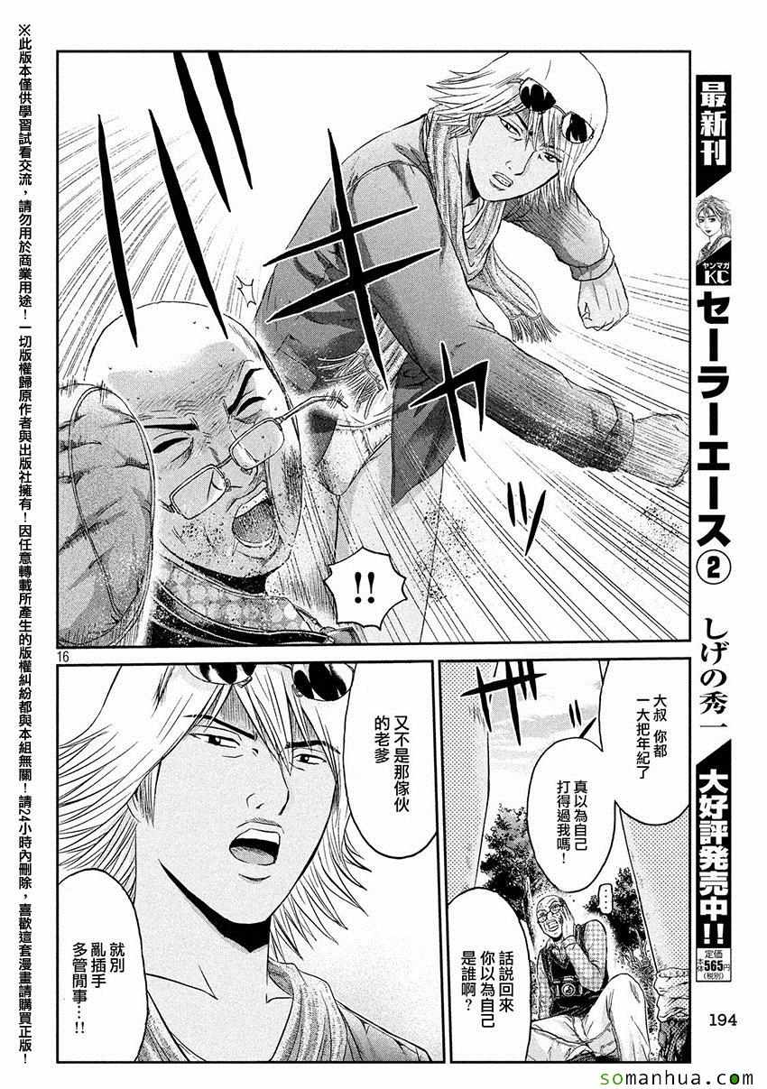 第32话14