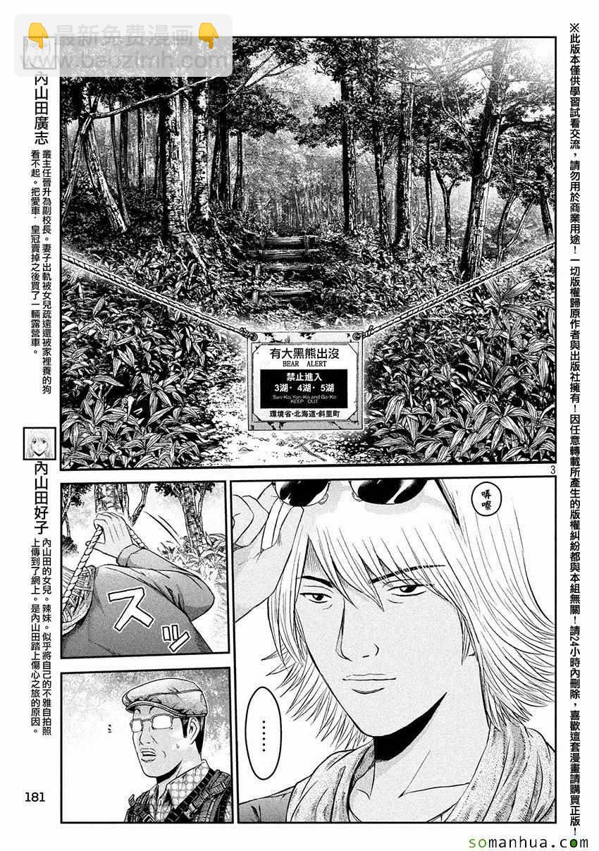第32话2