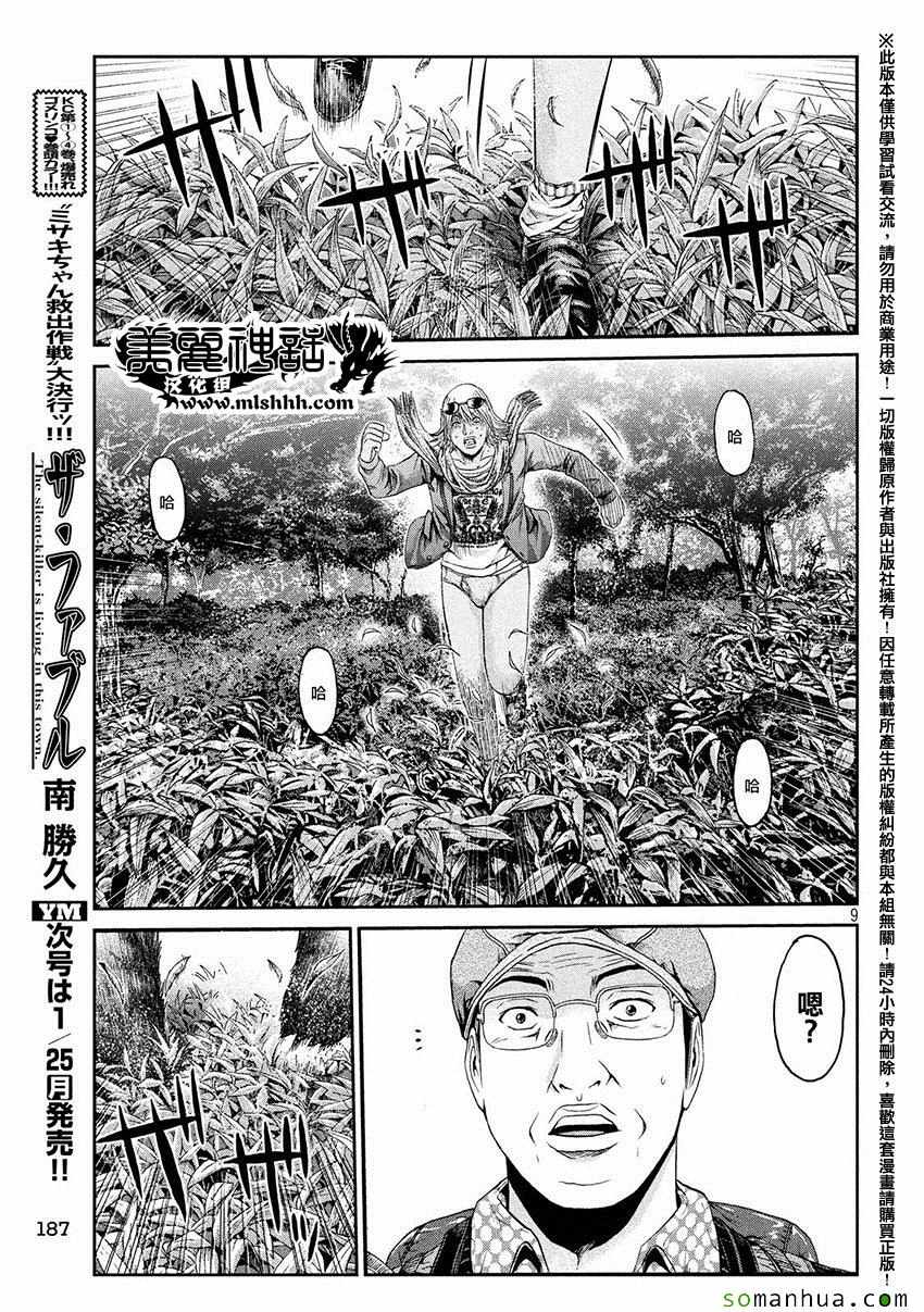 第32话8