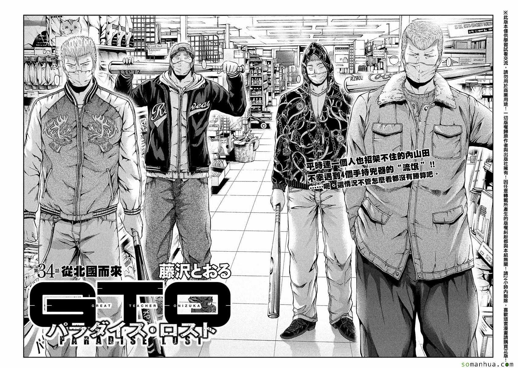 第34话1