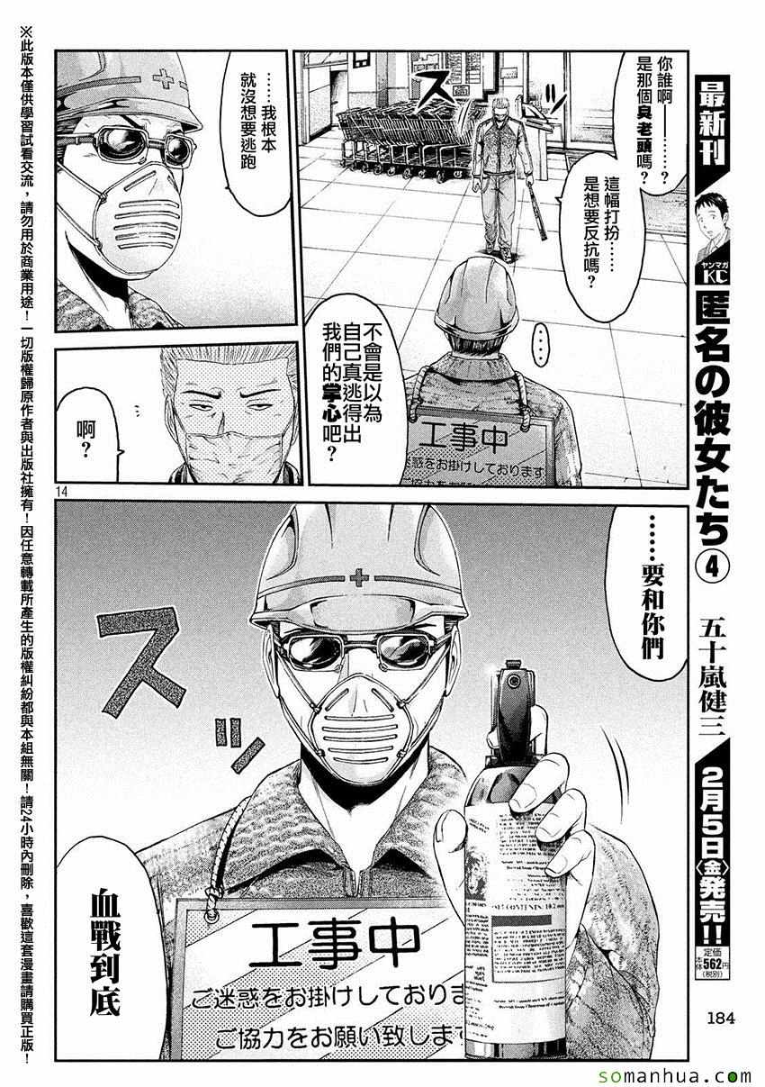 第34话11