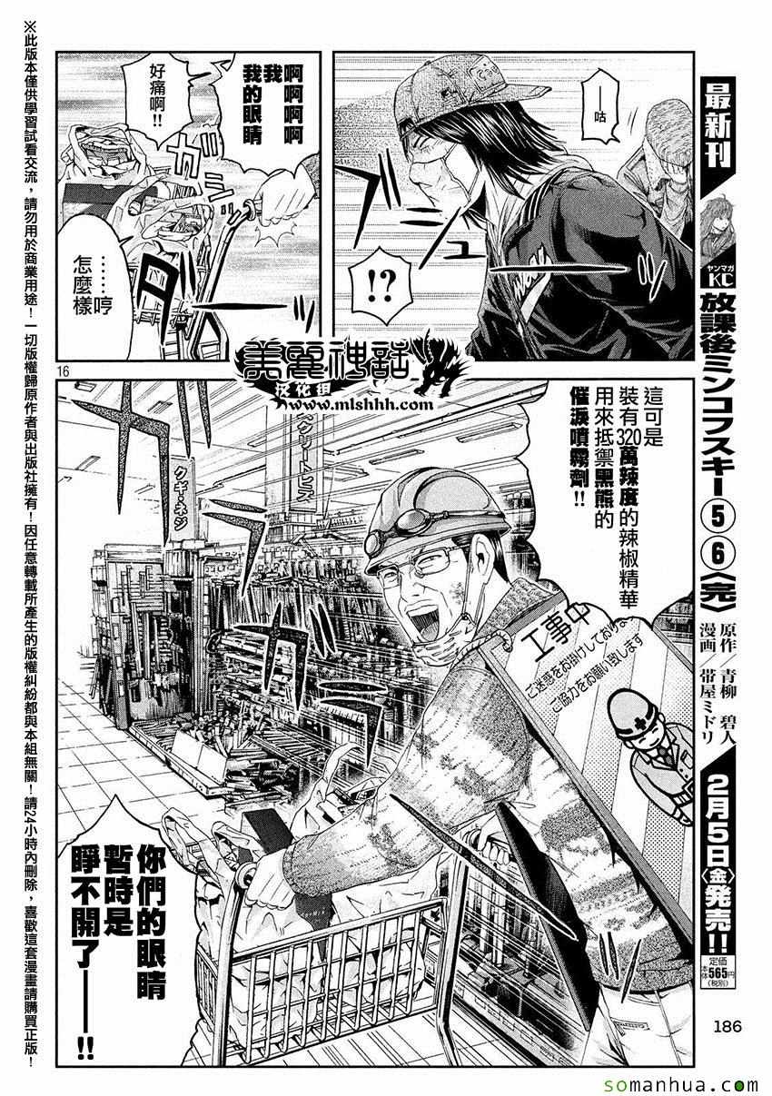 第34话13