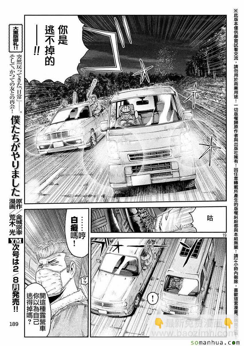 第34话16