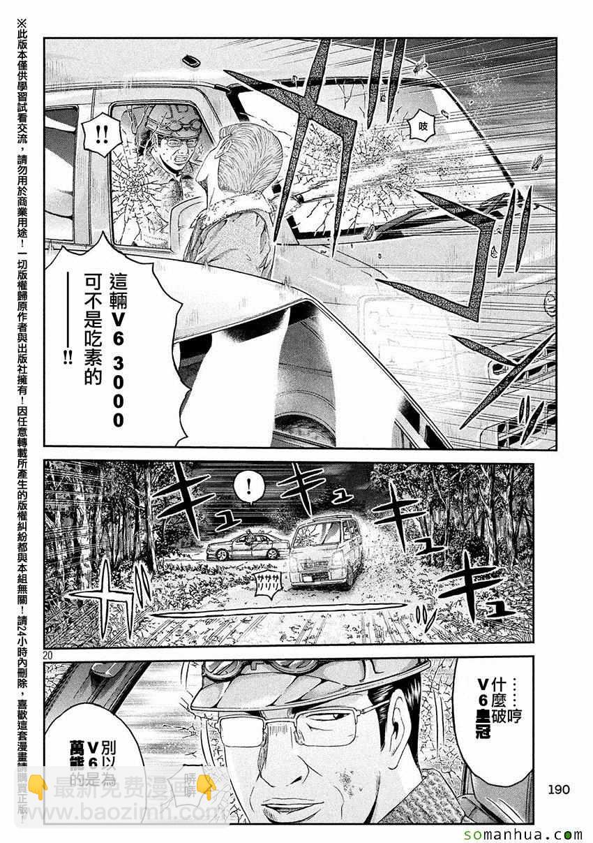 第34话17