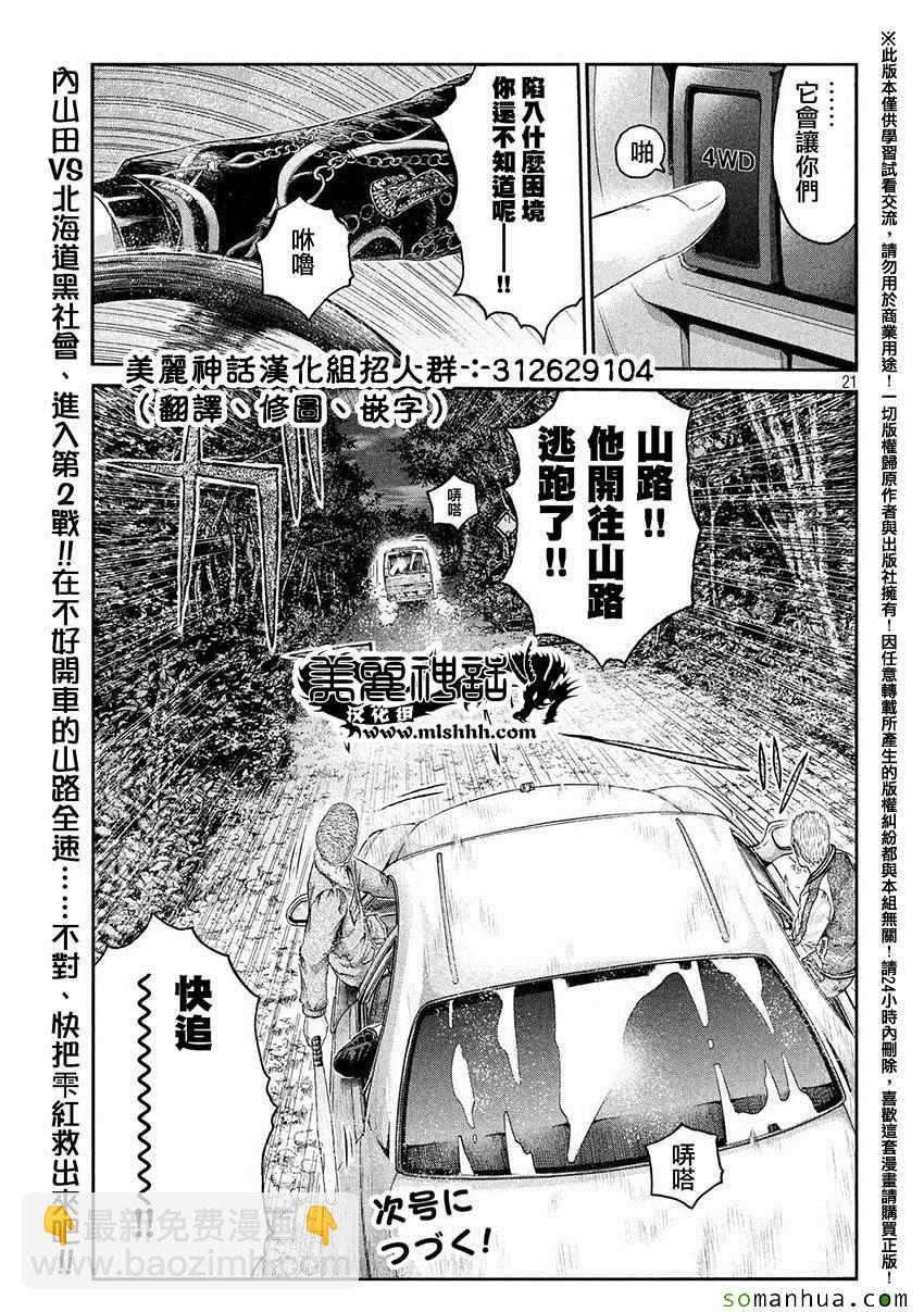 第34话18