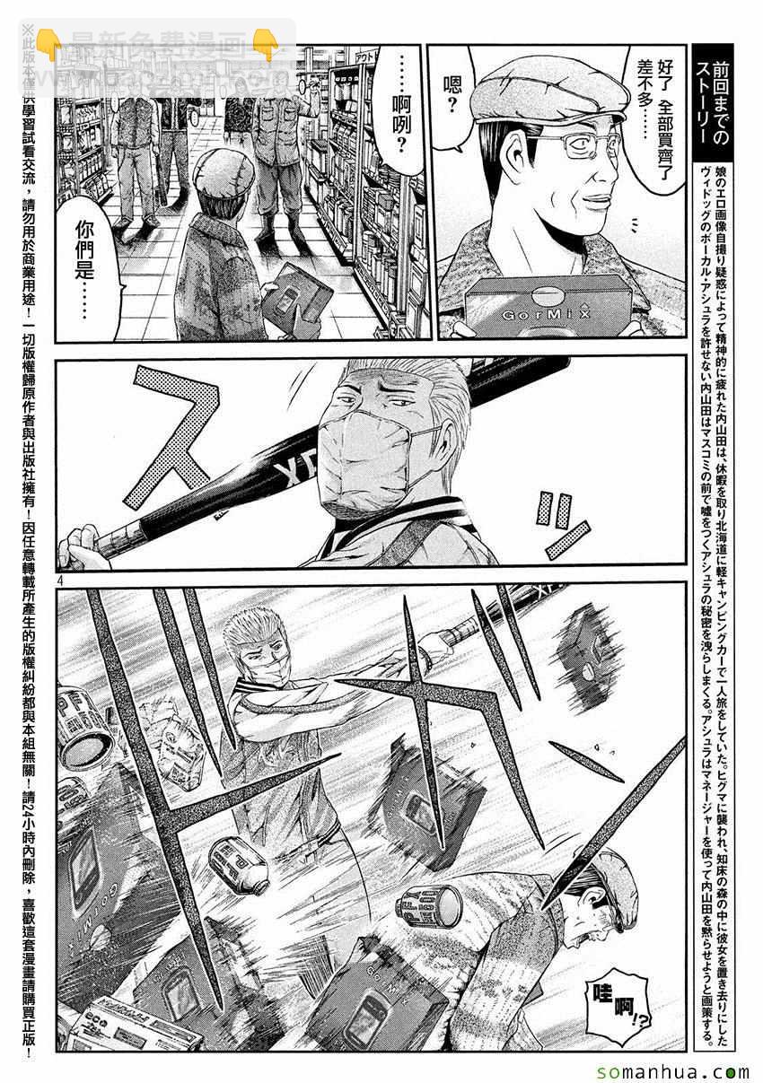第34话2