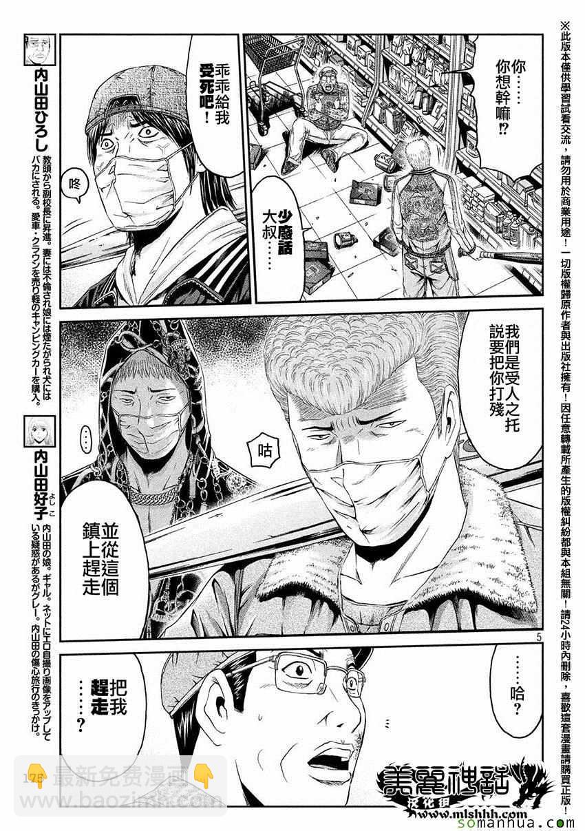 第34话3