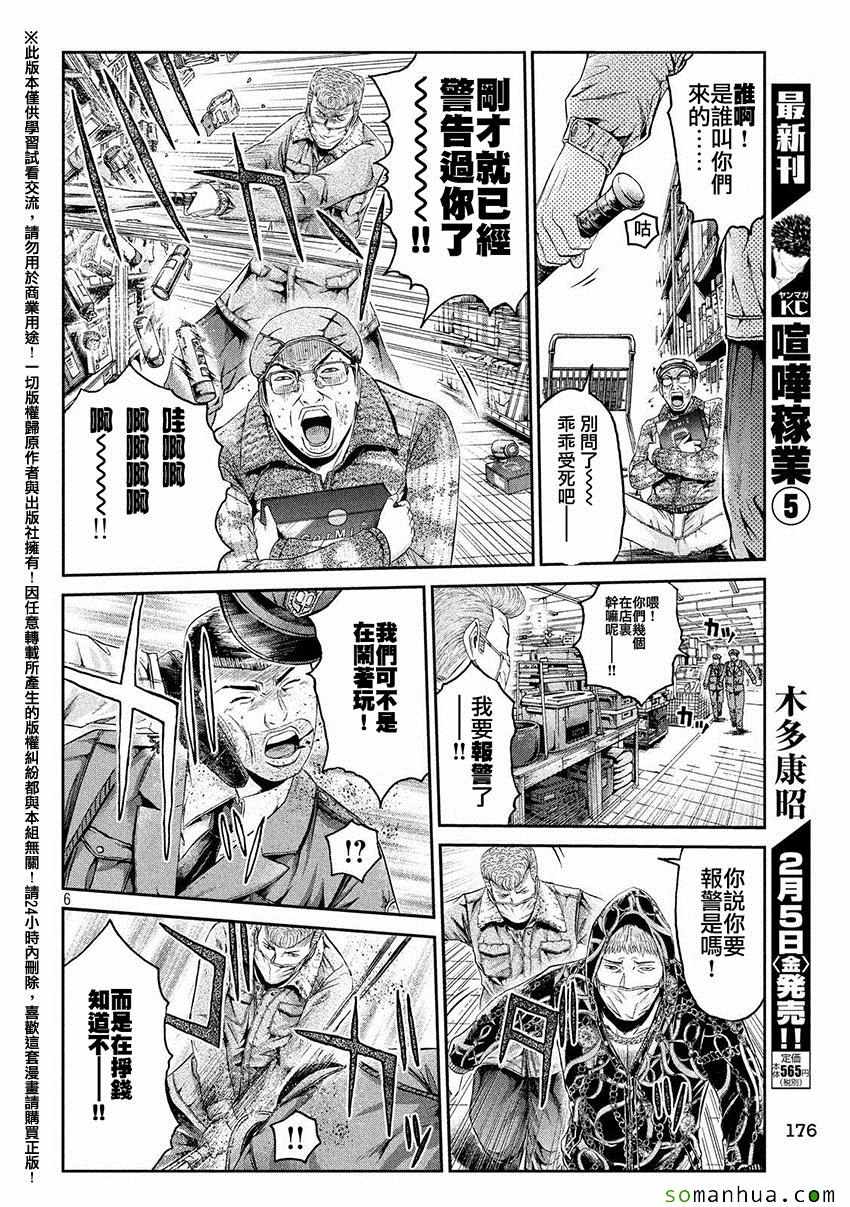 第34话4