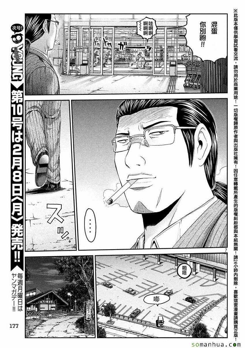 第34话5