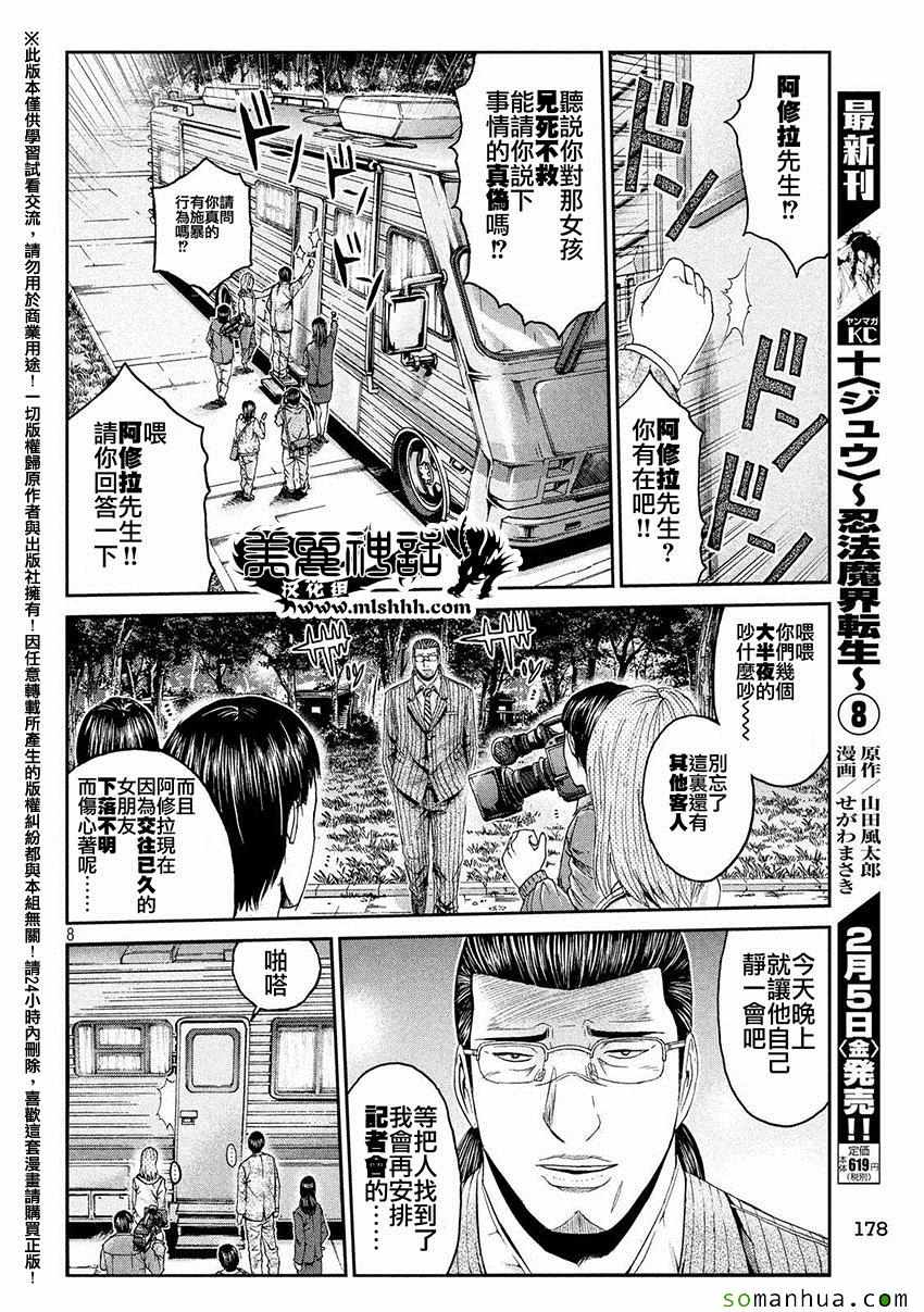 第34话6