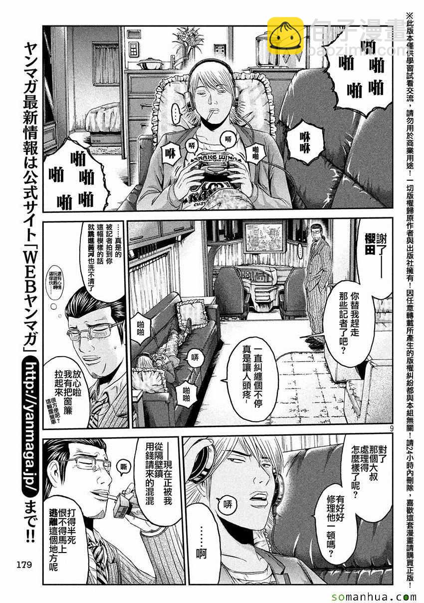 第34话7