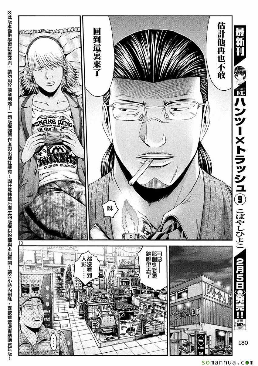 第34话8