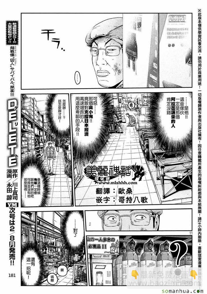 第34话9