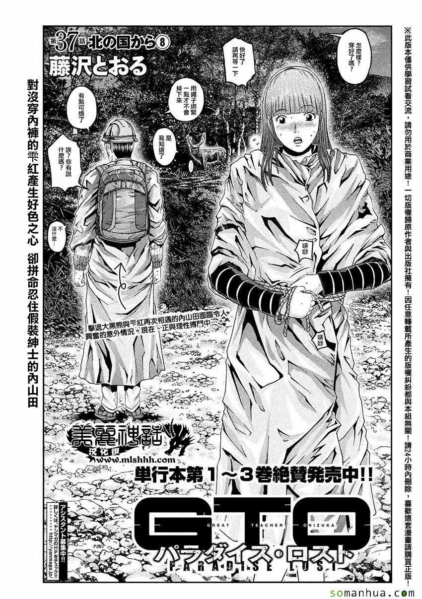 第37话0