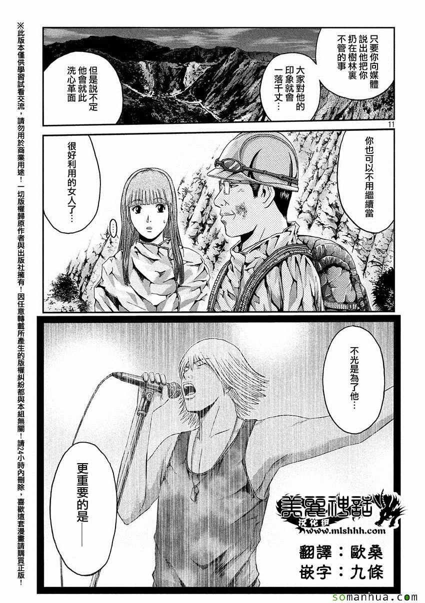 第37话10