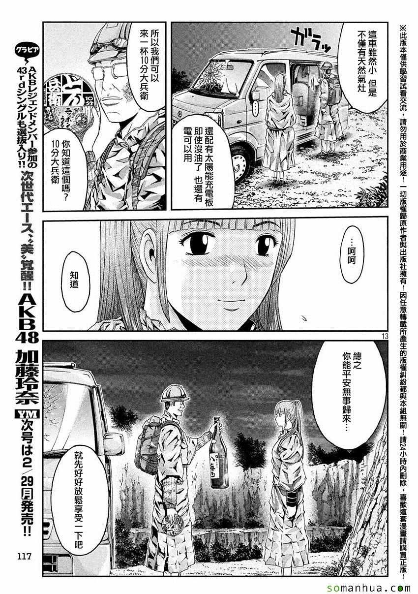 第37话12