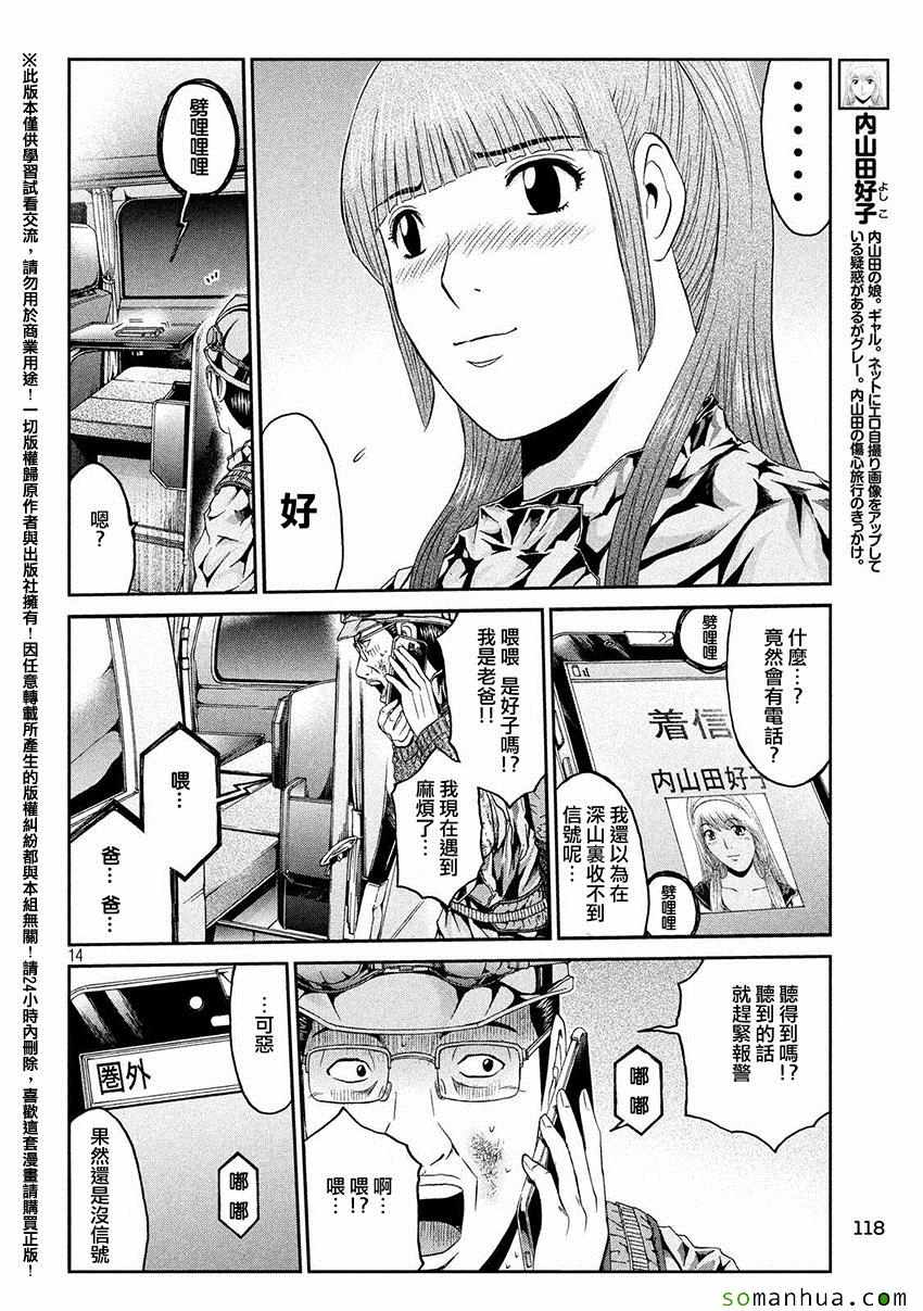 第37话13