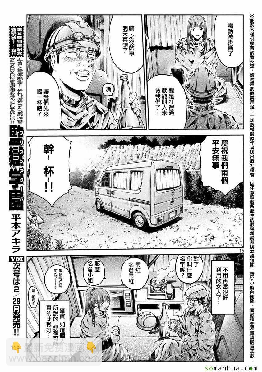 第37话14
