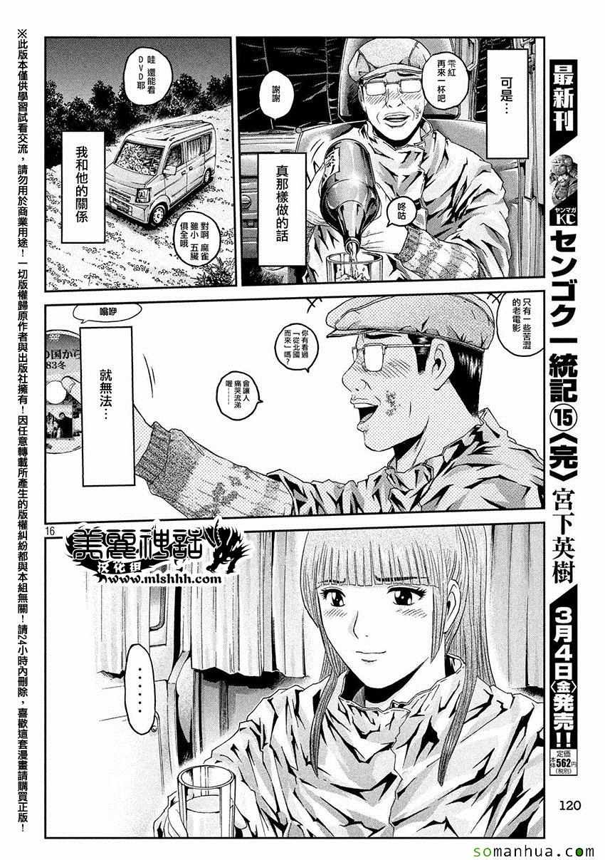 第37话15