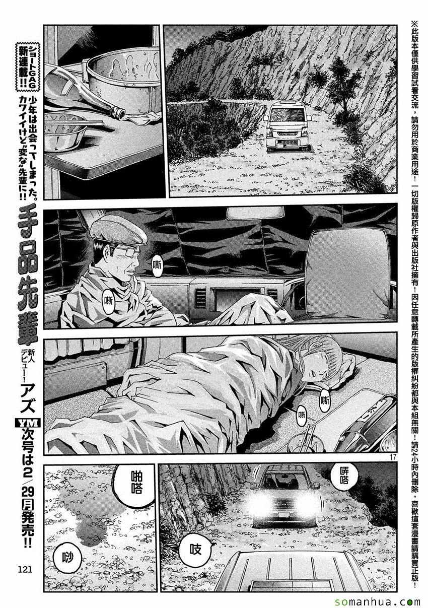 第37话16