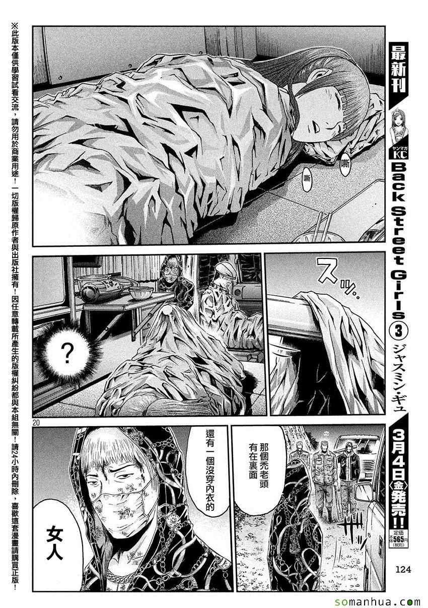 第37话18