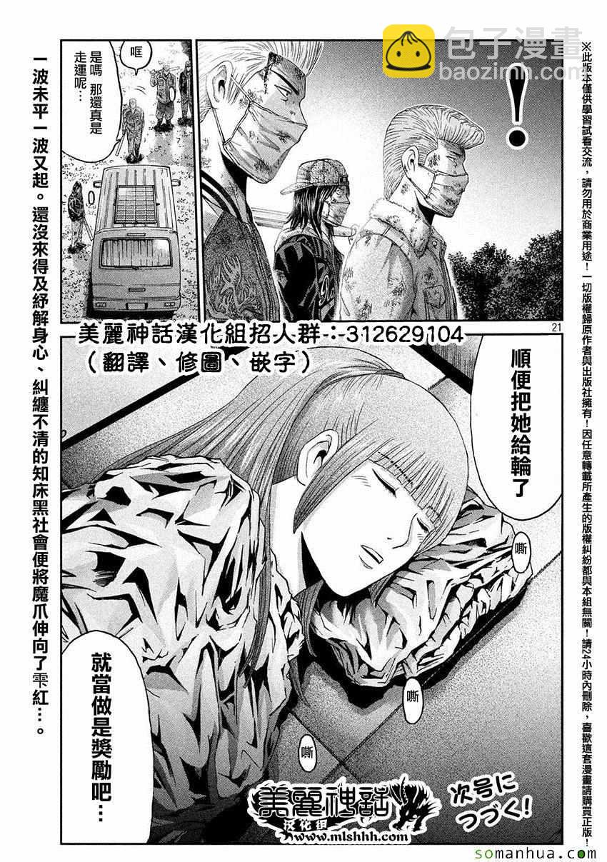 第37话19