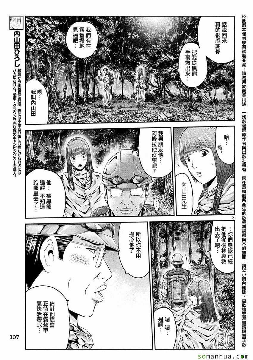第37话2
