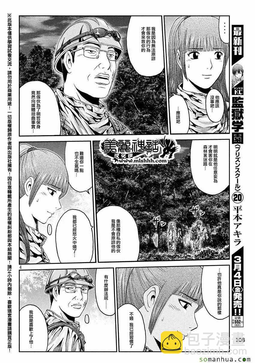 第37话3