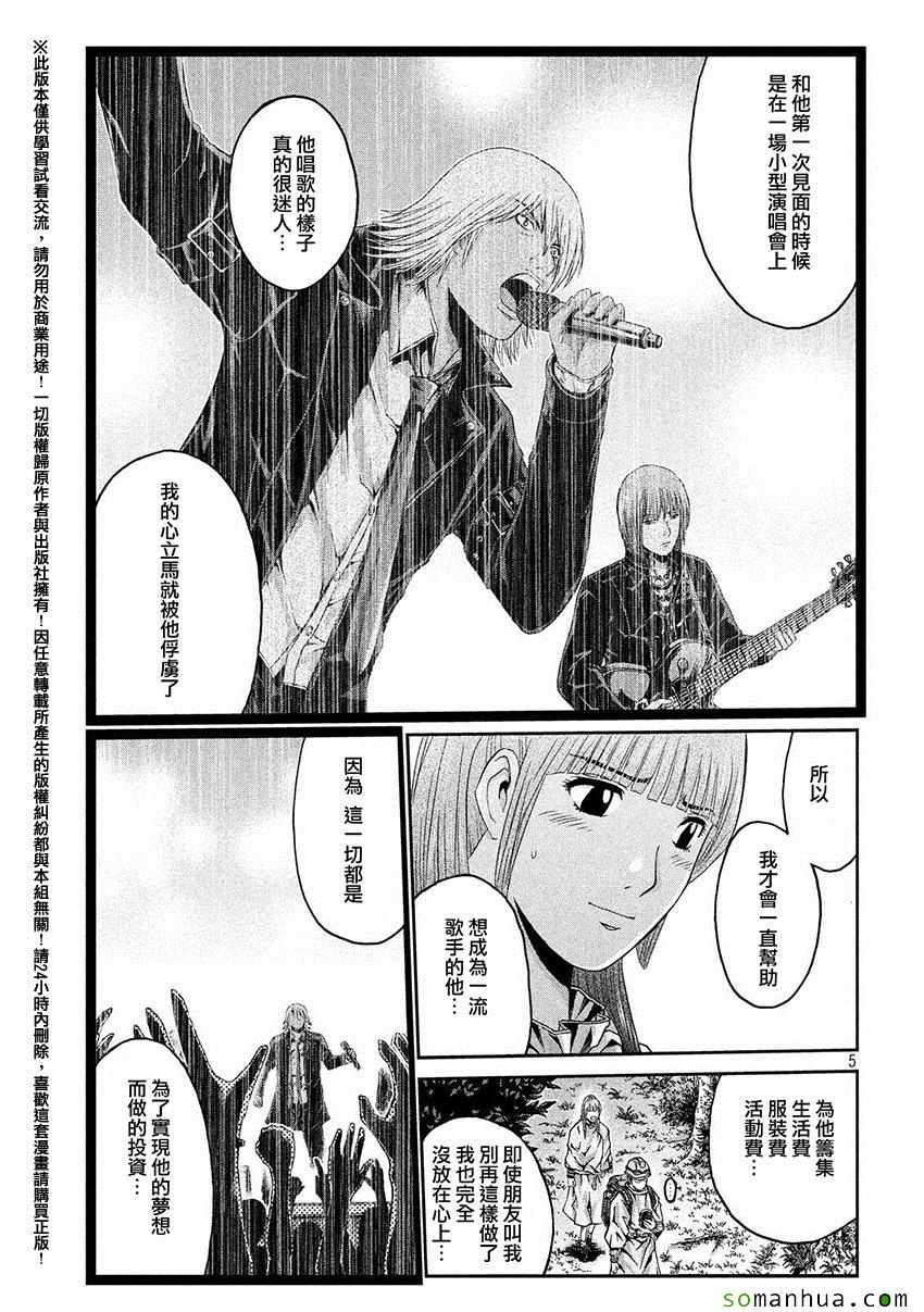 第37话4