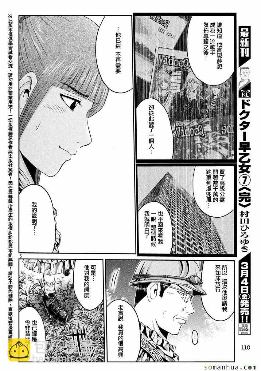 第37话5