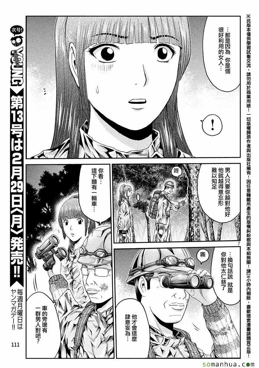 第37话6